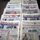 عناوين صحف الخرطوم الصادرة اليوم الاثنين
