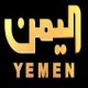 الحوثيون يمنعون طائرة سودانية من الهبوط بمطار صنعاء