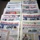 أبرز عناوين الصحف السياسية السودانية الصادرة يوم السبت 13 يونيو 2015