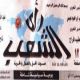 السلطات السودانية تعيد اصدار صحيفة حزب الترابي