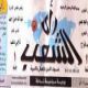 صحيفة حزب الترابي ترفض الصدور وتطالب بتعويض (900) الف جنيه