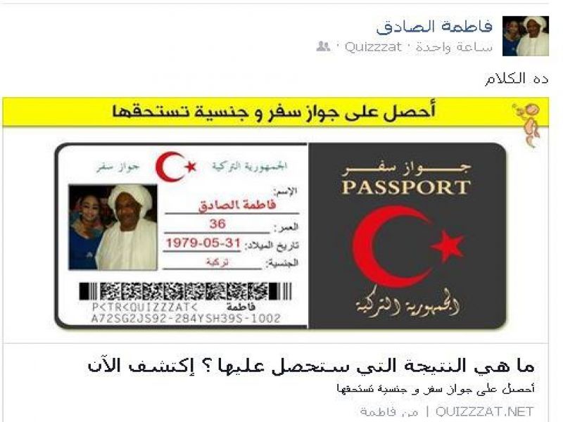 الصحفية فاطمة الصادق تحصل علي الجنسية والجواز التركي