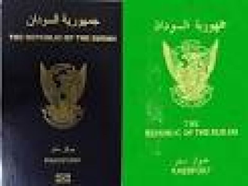 الداخلية السودانية تلغي الجواز الأخضر وتبيد ملفاته
