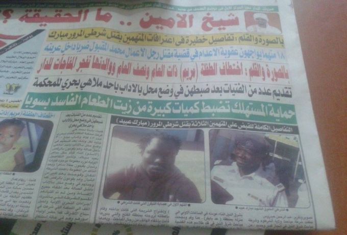 السودانية تنشر التفاصيل الكامل للقبض على قاتل عريف شرطة مرور مبارك عبيد