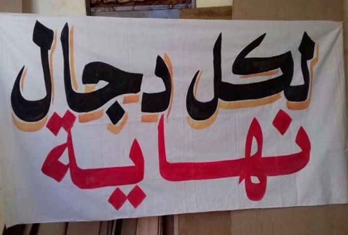 دعوة بأم درمان للتظاهر ضد الشيخ الامين