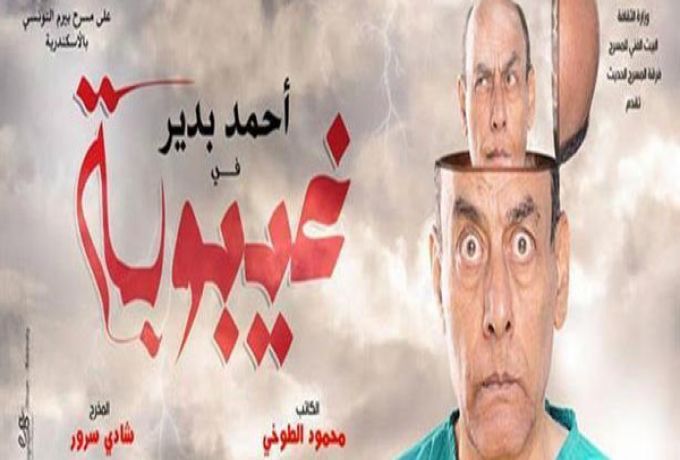 إيقاف عرض مسرحية مصرية بقرار سياسي