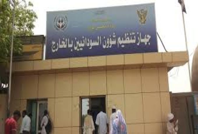 جهاز تنظيم شئون السودانيين يطالب المالية بإسقاط الضرائب المتأخرة علي المغتربين