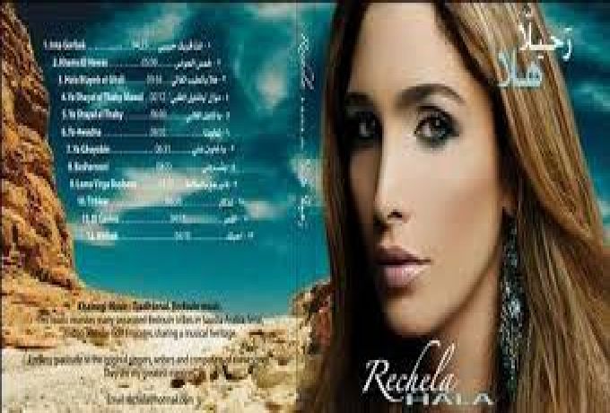 راشيلا الإسرائيلية تشعل مواقع التواصل الإجتماعي بأغنية (الزهور والورد)