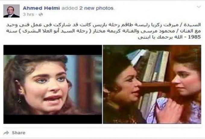 ممثلة مصرية ضمن ضحايا الطائرة المصرية