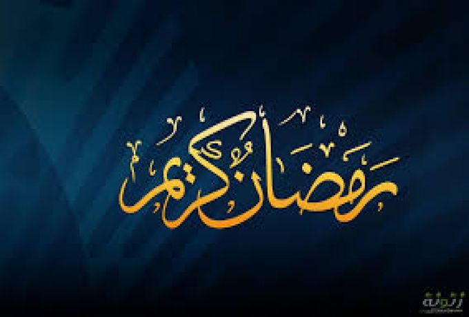 جمعية الفلك : السادس من يونيو اول رمضان