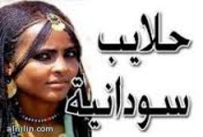 السودانيون يوقعون علي (بوستاتهم) بعبارة (وحلايب سودانية)!