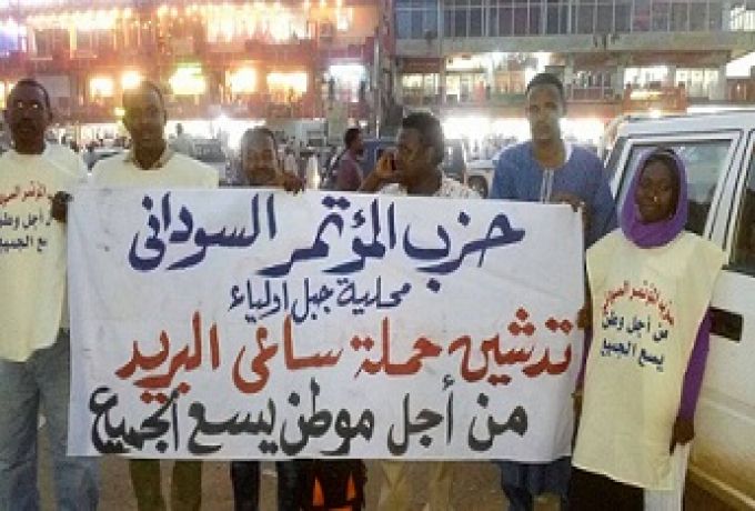 حزب المؤتمر السوداني يطلق فكرة (ساعي البريد) للتواصل مع الجماهير (بعد تضييق الخناق عليه)