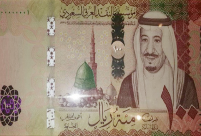 ظهور أول صور للإصدار الجديد من العملة السعودية