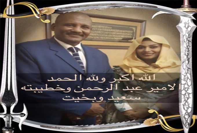 البشير وشخصيات سياسية يباركون خطوبة عبد الرحمن الصادق المهدي من مها كمال