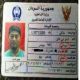 إستخراج رخصة قيادة سودانية  لأجنبي  بجنسية مواطن سوداني 