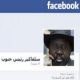 صفحة سلفاكير على "فيس بوك".. "كوكتيل" عربي إنجليزي