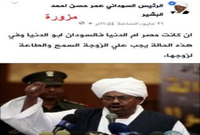 (فيس بوك) يحذف صفحات مزورة بإسم الرئيس السوداني