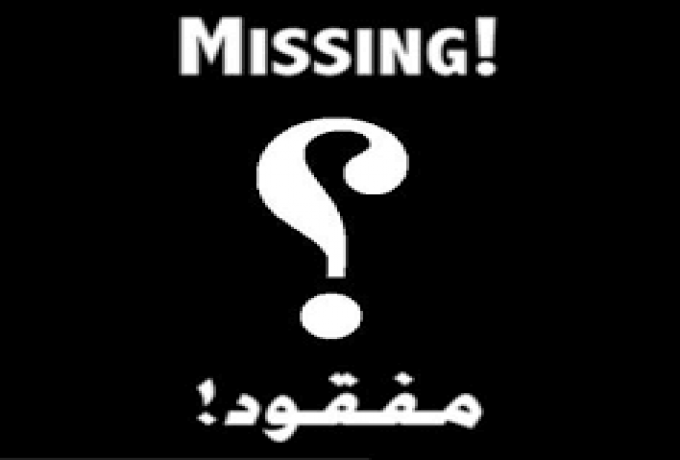 عثمان ميرغني : أين يختفون !