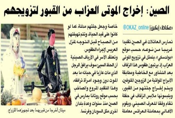 قنصلية السودان بجدة تفند مزاعم "إخراج السودانيين لموتاهم العزاب وتزويجهم"
