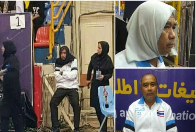 صورة صادمة ..إيران تلزم مدرب فريق نساء تايلاند بالحجاب
