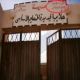 باحث مصري : الغرب يضغط على السودان لافتعال أزمة "حلايب وشلاتين" 