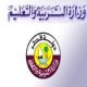 قطر تفتح فرص عمل للمعلمين السودانيين