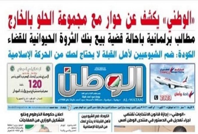 جهاز الأمن يصادر صحيفة انتقدت دولة عربية