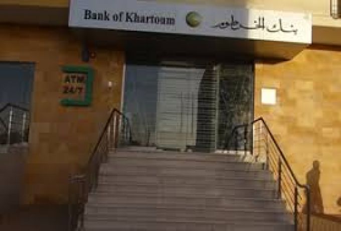 في قرار مفاجئ ..اقالة مدير بنك الخرطوم من منصبه