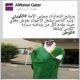 في أول  سابقة  في العالم مرشح لمجلس الأمة الكويتي يقدم لكزس وشقة لكل من ينتخبه !!