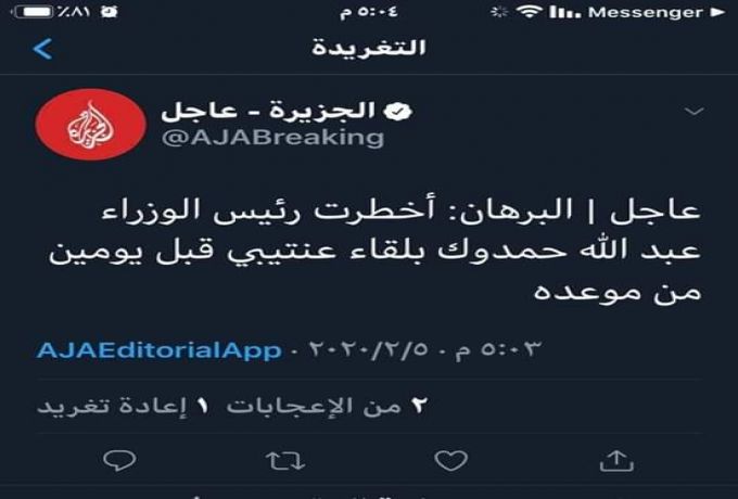 البرهان:اخطرت حمدوك بلقاء نتنياهو قبل يومين من السفر
