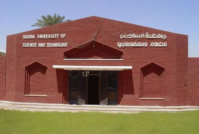 جامعة السودان تحرز المركز الاول على مستوى الجامعات السودانية