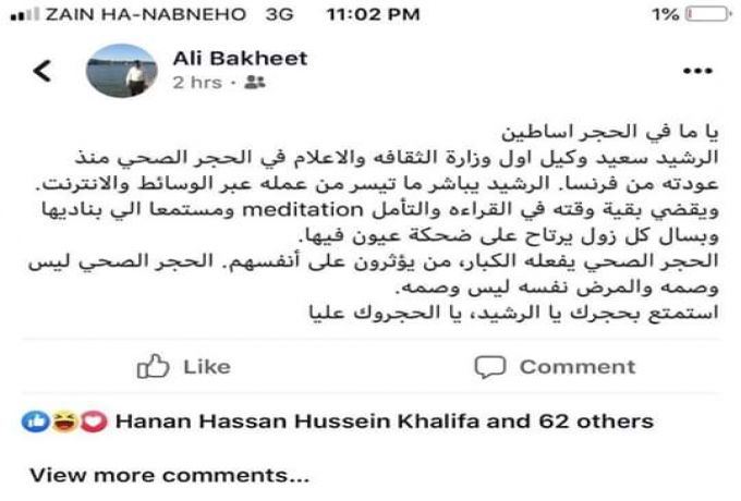 تعرف على تدوينة مدير مكتب حمدوك بعد انباء اصابته بكرونا