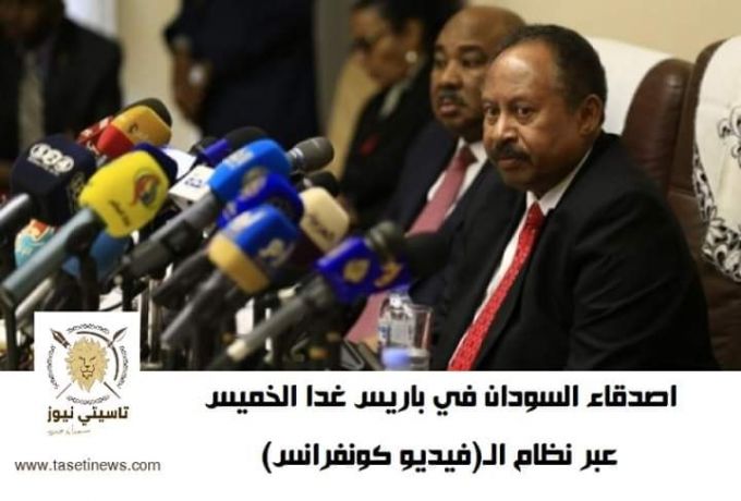 22  من أصدقاء السودان تعلن عن دعم الدولة في يونيو