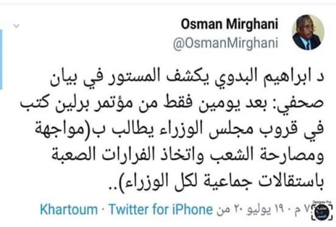 عثمان ميرغني يغرد  د.ابراهيم البدوي يكشف المستور في بيان صحفي