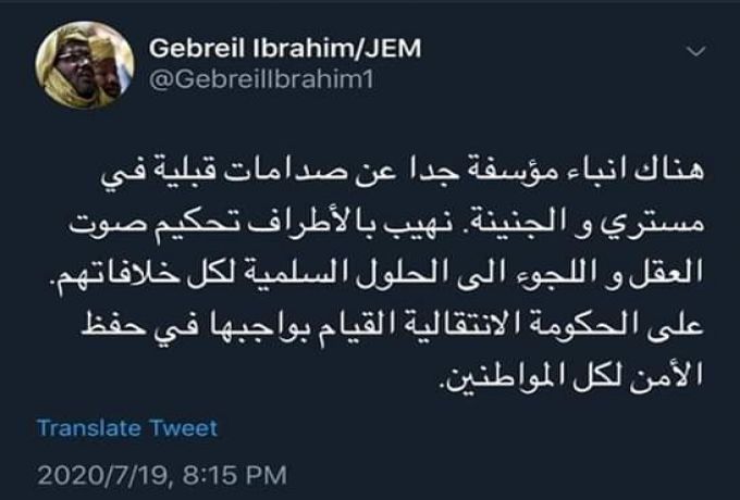 جبريل إبراهيم يطالب بالحكمة قبل فوات الاوان