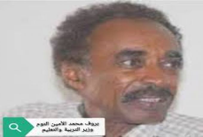 وزير التربية: امتحانات الشهادة السودانية قائمة في موعدها