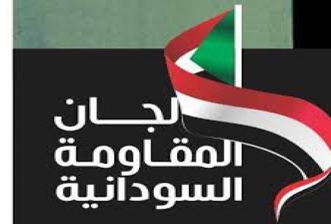 الخرطوم : لجان مقاومة تقرر المشاركة بالمجلس التشريعي