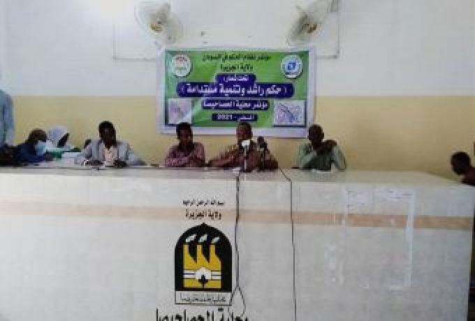 ختام ورش نظام الحكم في السودان بمحليات الجزيرة