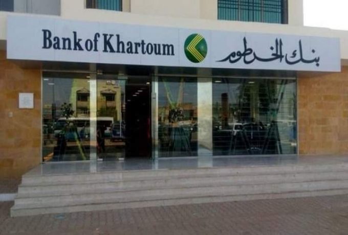 بنك الخرطوم يكشف عن خدمة جديدة للعملاء