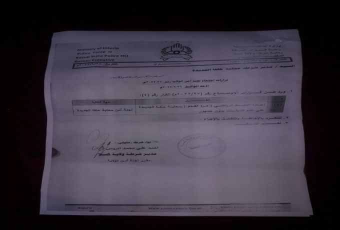 بالمستندات نكشف كذب صحيفة النهضة لسان حال التنظيم الكسيح