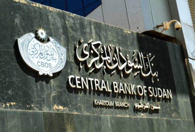 الخرطوم.. بنك السودان المركزي يعلن حظر تمويل انشطة وعدد من الجهات خلال 2023