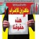 اتحاد نقابة عمال الجزيرة يعلن الاضراب عن العمل الاحد