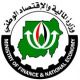 وزارة المالية تتعهد بحصل مشكلة الشركة العربية